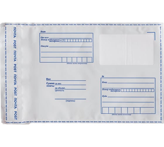 Изображение товара Конверт-пакеты BRAUBERG полиэтилен С5 162х229 мм, до 150 л, отрывная лента "Куда-Кому" комплект 50 шт 112200