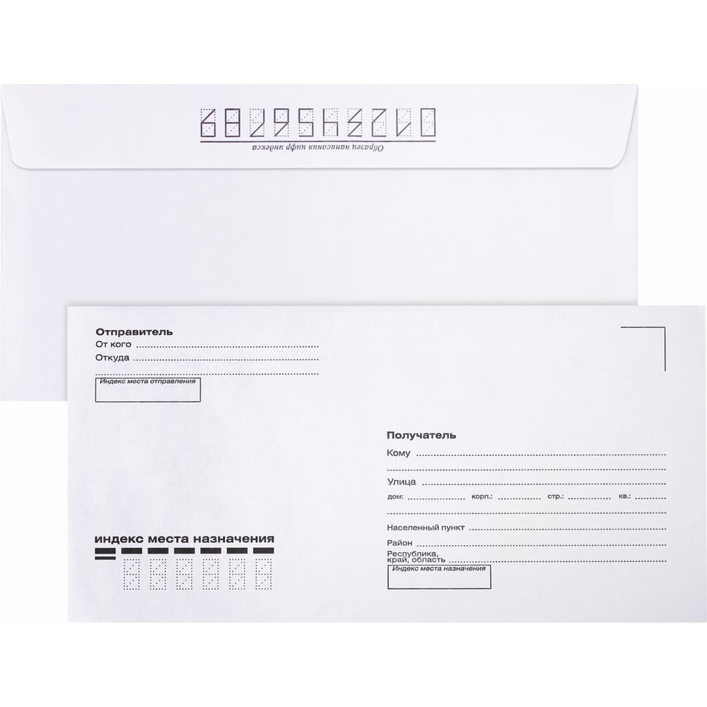 Изображение товара Конверты BRAUBERG Е65 110х220 мм, отрывная лента, "Куда-Кому" 80г/м2 комплект 100 шт, внутренняя запечатка 112195