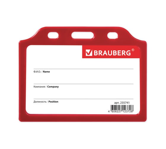Изображение товара Бейдж 10 шт в упаковке BRAUBERG горизонтальный жесткокаркасный 55х85мм без держателя КРАСНЫЙ  235741