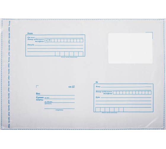 Изображение товара Конверт-пакеты BRAUBERG полиэтилен В4 250х353 мм, до 300 л, отрывная лента, "Куда-Кому" комплект 50 шт 112196
