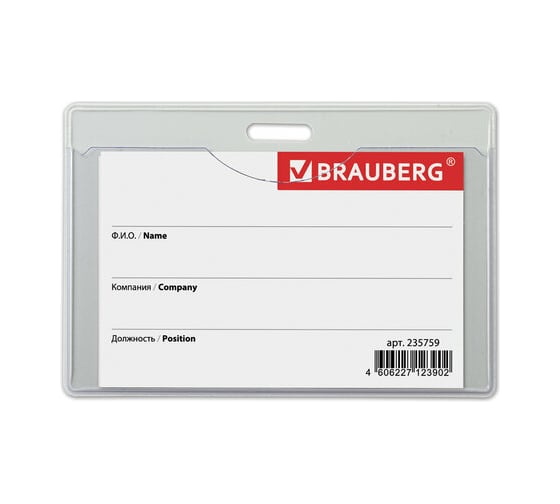 Изображение товара Бейдж 10 шт в упаковке BRAUBERG горизонтальный 55х85мм без держателя СЕРЫЙ твердый пластик  235759