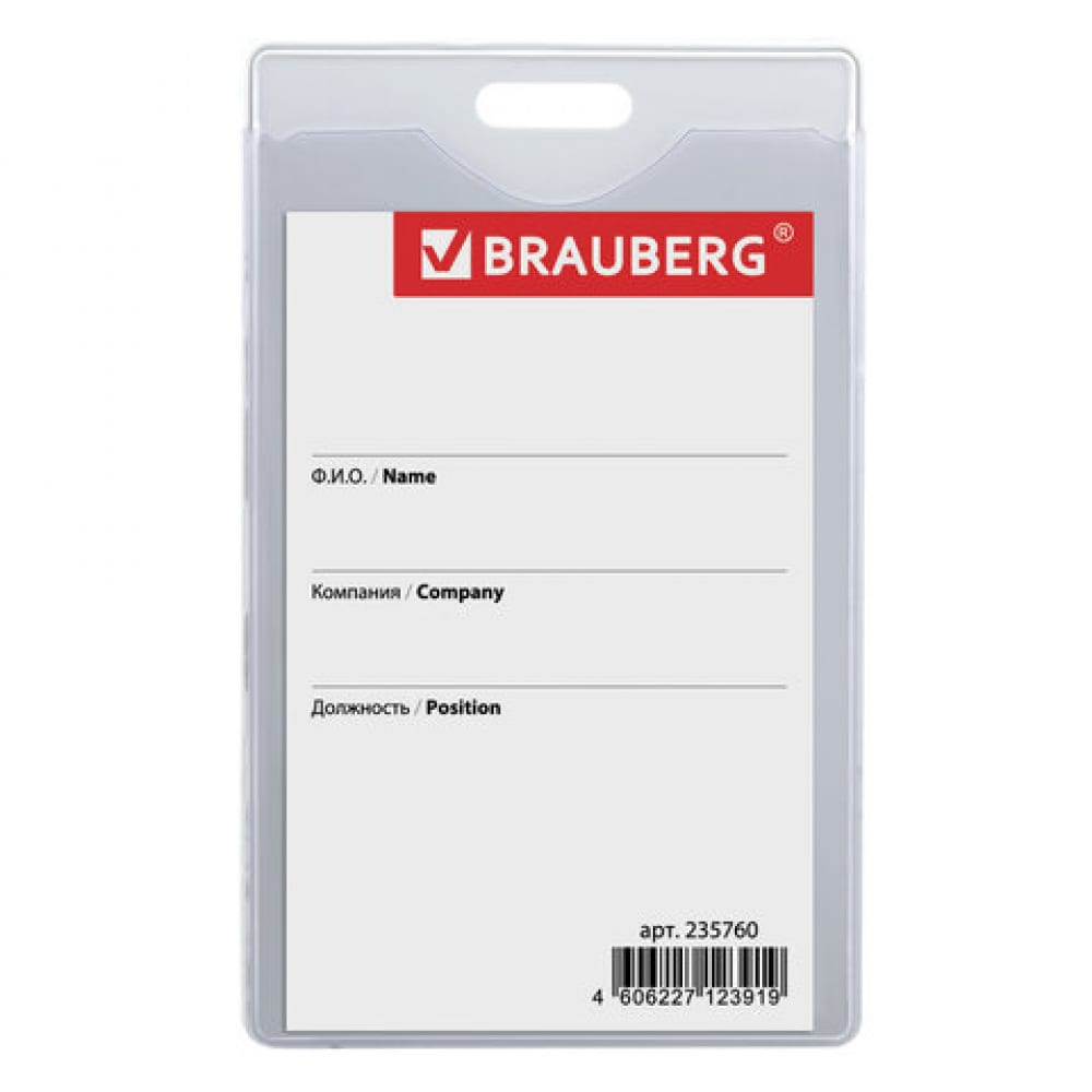 Вертикальный бейдж BRAUBERG жесткокаркасный вертикальный бейдж brauberg