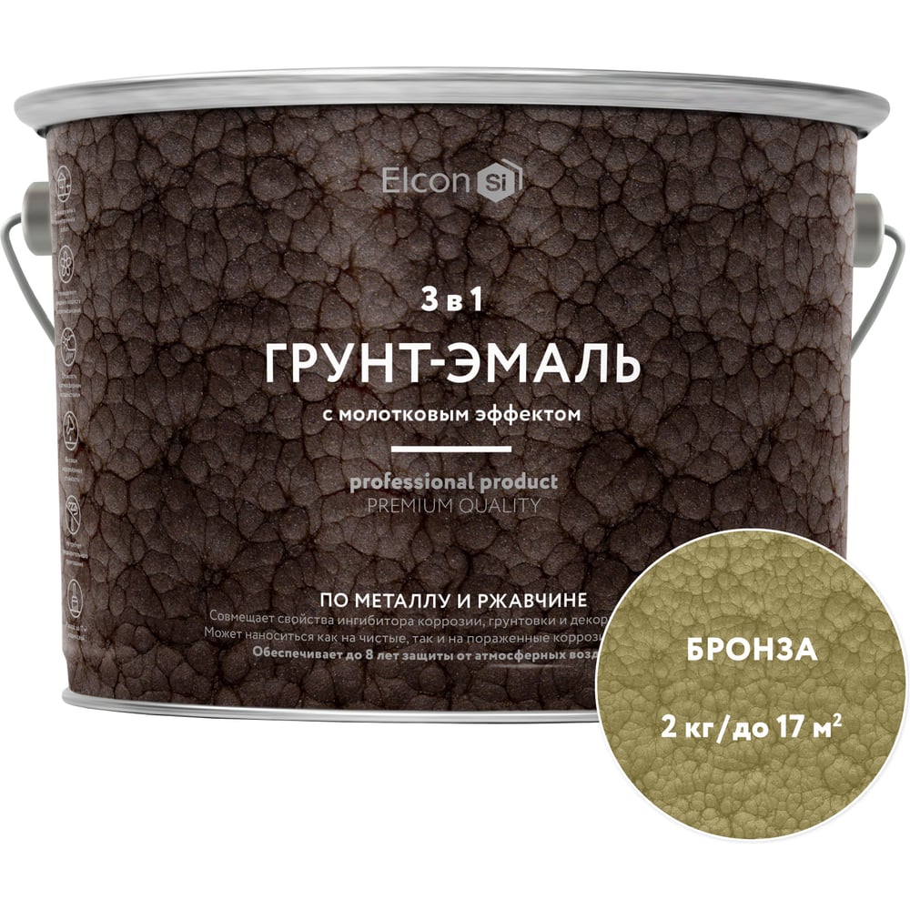 Краска по металлу (краска по ржавчине) с молотковым эффектом Elcon бронза 2кг 00-00461434