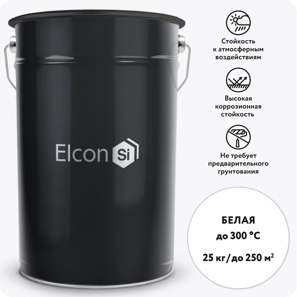 Изображение товара Органосиликатная композиция Elcon ОС-51-03 белая, (RAL 9003) 300 градусов, 25 кг 00-00002511