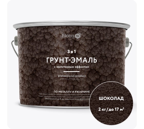 Изображение товара Краска по металлу (краска по ржавчине) с молотковым эффектом Elcon шоколад 2 кг 00-00461433