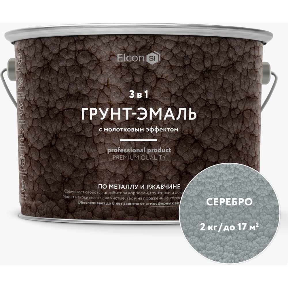 Быстросохнущая краска по металлу Elcon Smith 00-00461437