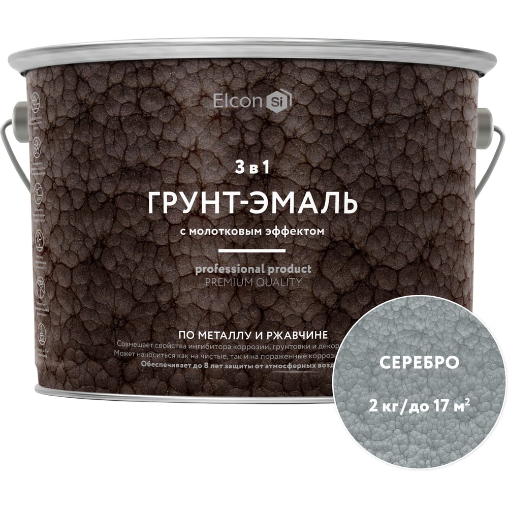Изображение товара Молотковая краска по металлу Elcon серебро 2 кг высокая износостойкость Изображение товара Молотковая краска по металлу Elcon серебро 2 кг высокая износостойкость
