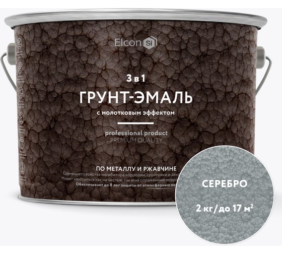Изображение товара Молотковая краска по металлу Elcon серебро 2кг 00-00461437