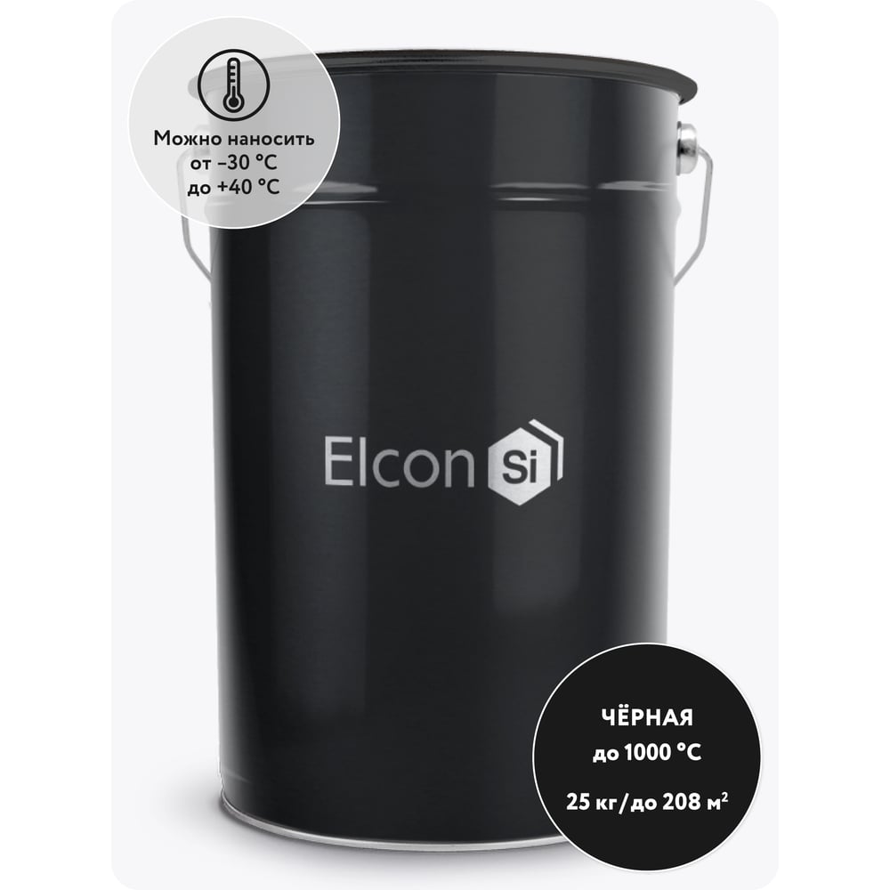 Изображение товара Термостойкая кремнийорганическая эмаль Elcon Max Therm черная,  (RAL 9005) 1000 градусов, 25 кг 00-00000002