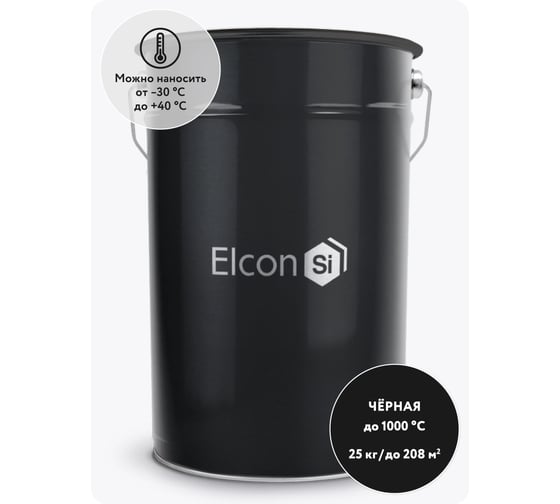 Изображение товара Термостойкая кремнийорганическая эмаль Elcon Max Therm черная,  (RAL 9005) 1000 градусов, 25 кг 00-00000002