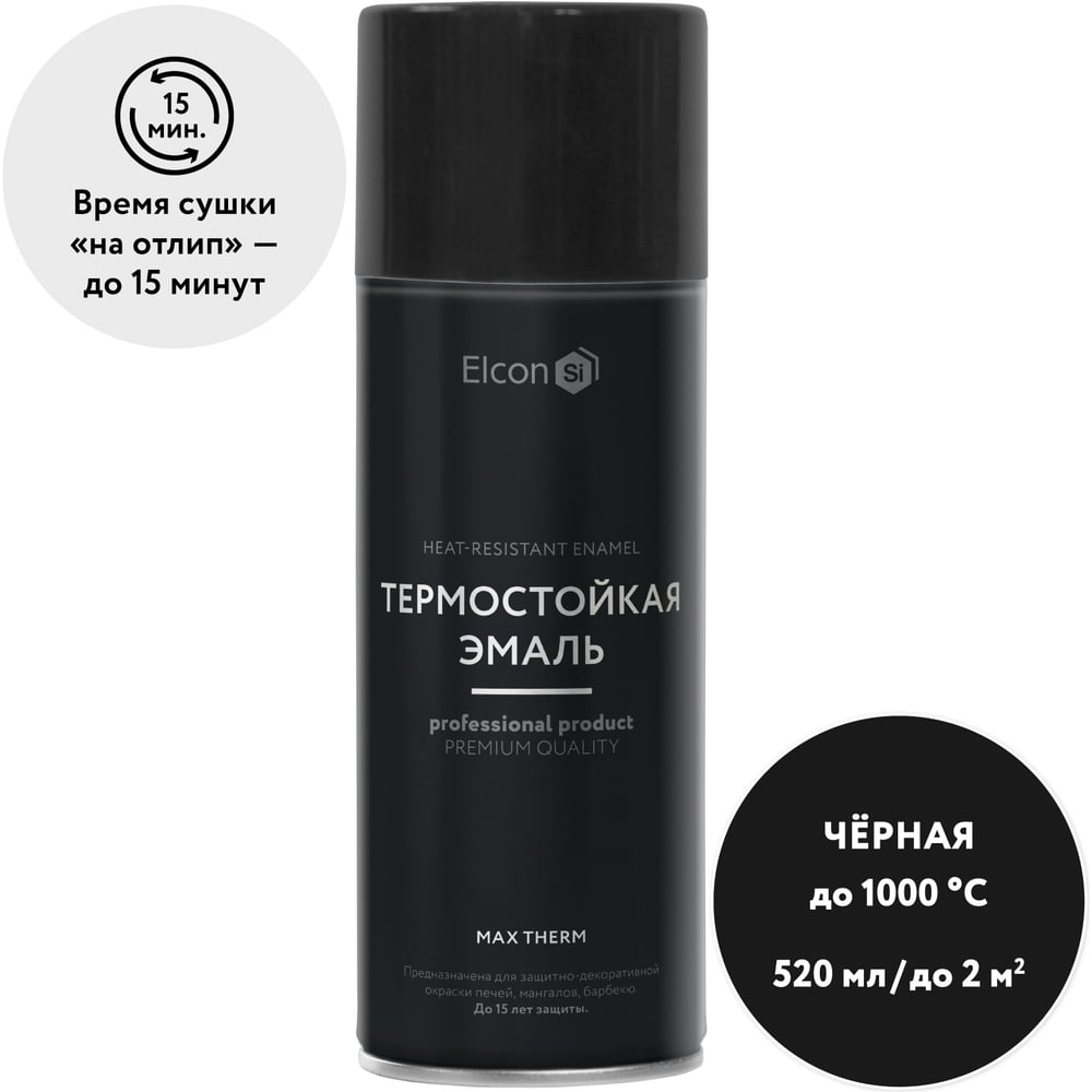 Изображение товара Краска термостойкая Elcon Max Therm черная аэрозоль 520 мл Изображение товара Краска термостойкая Elcon Max Therm черная аэрозоль 520 мл