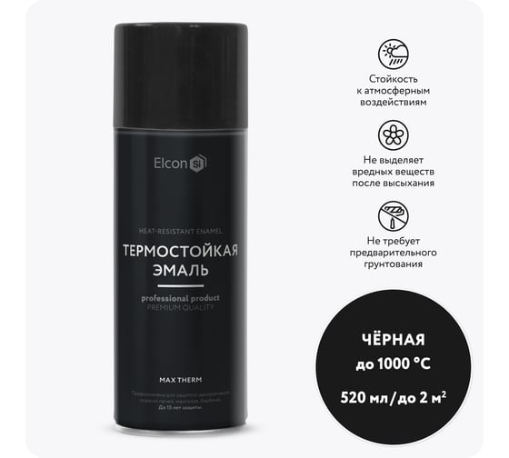 Изображение товара Термостойкая краска для металла, печей, мангалов, радиаторов, дымоходов, суппортов Elcon Max Therm черная, 1000 градусов, аэрозоль 520 мл 00-00002957