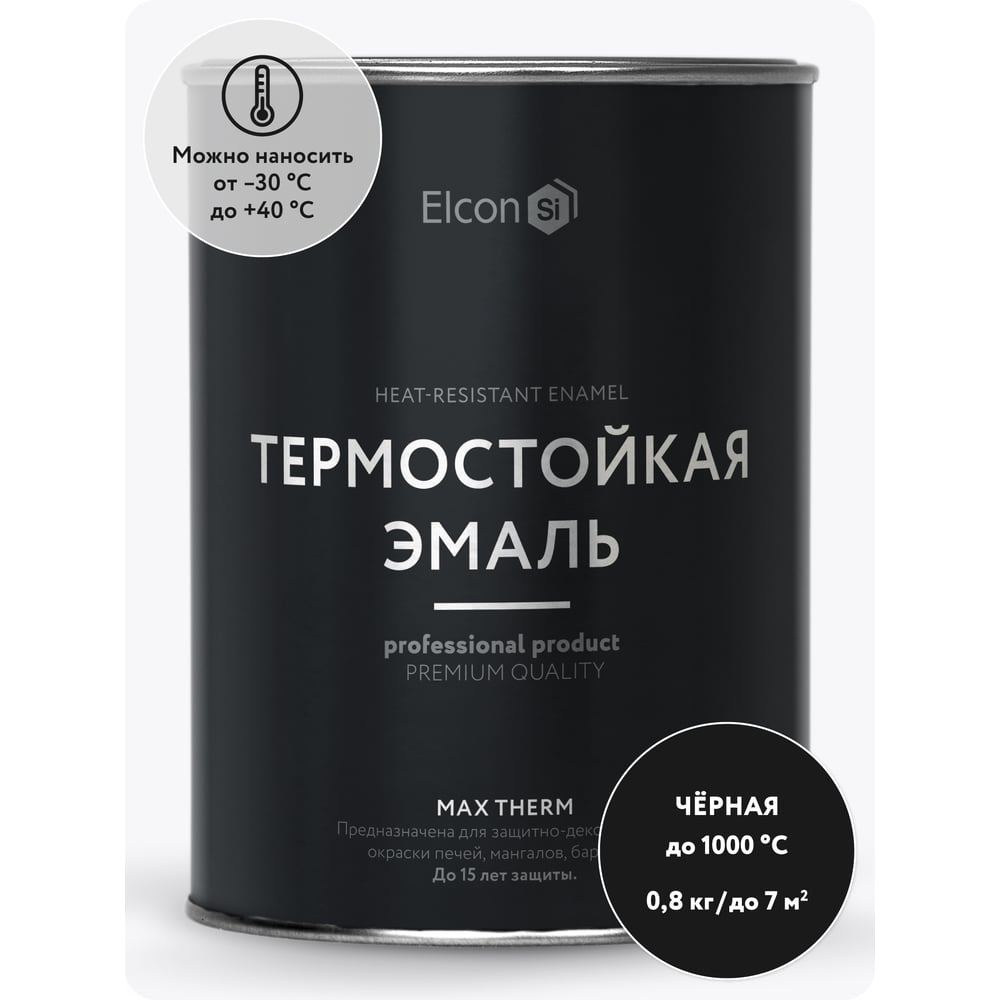Изображение товара Термостойкая краска для металла и кирпича Elcon Max Therm черная 0,8 кг