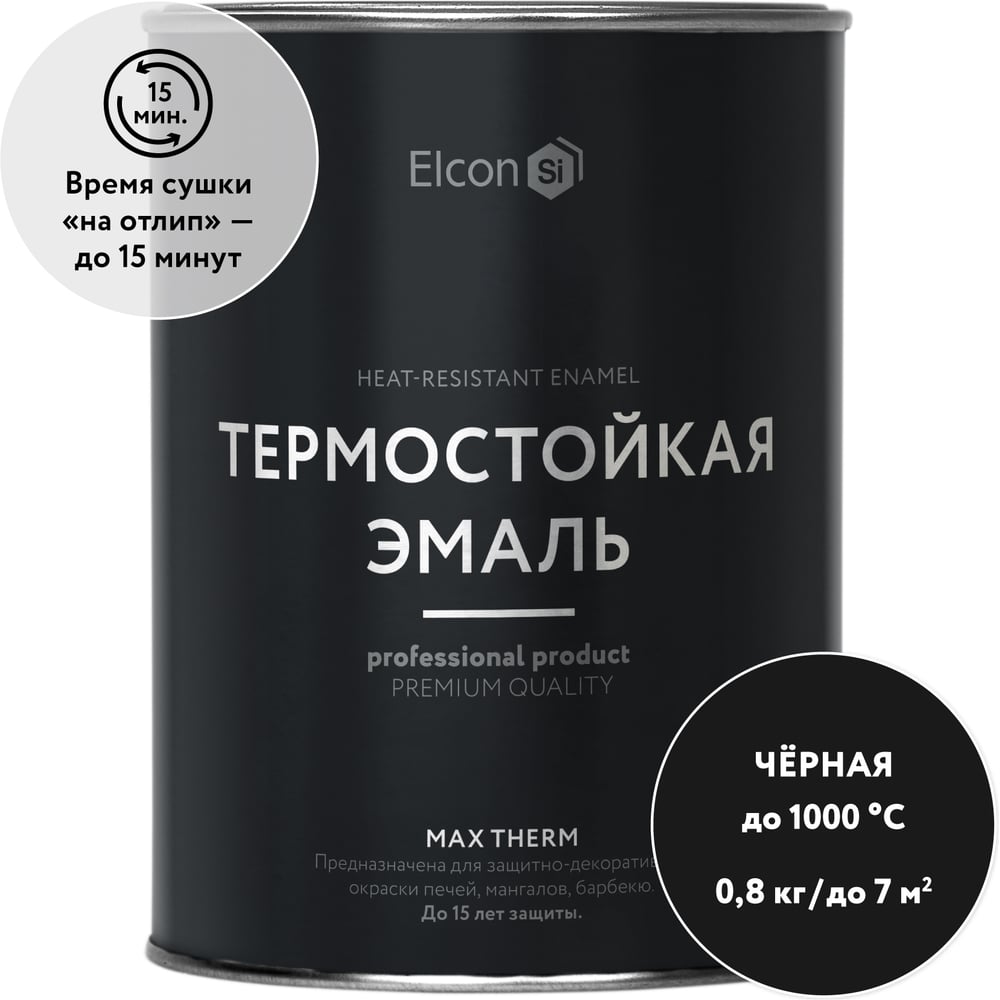 Изображение товара Термостойкая краска для металла и кирпича Elcon Max Therm черная 0,8 кг Изображение товара Термостойкая краска для металла и кирпича Elcon Max Therm черная 0,8 кг
