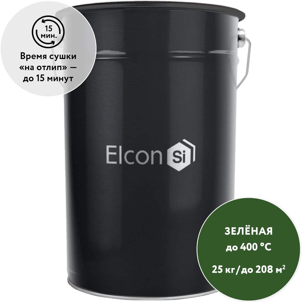 Термостойкая эмаль Elcon зеленая,   (RAL 6002)  400 градусов, 25 кг 00-00000014