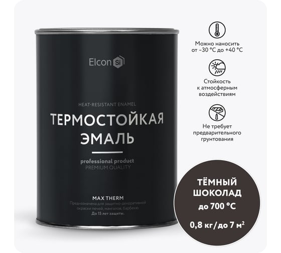 Изображение товара Термостойкая краска Elcon Max Therm для металла, печей, мангалов, радиаторов, дымоходов, суппортов, темный шоколад, 700 градусов, 0,8 кг 00-00004035