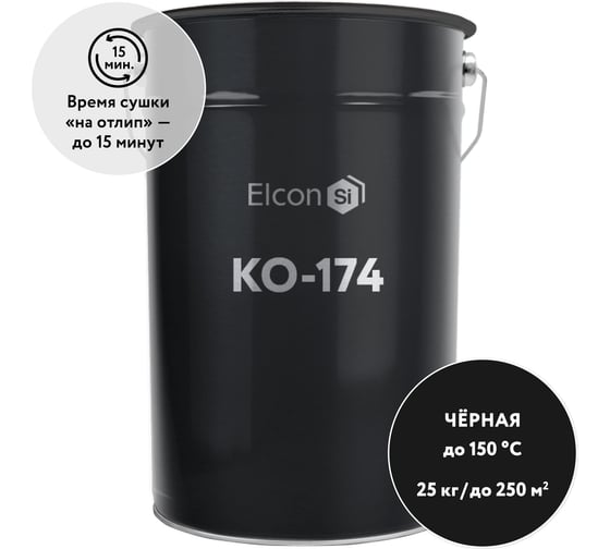 Изображение товара Фасадная эмаль Elcon КО-174 черная,  (RAL 9005), 25 кг 00-00001681