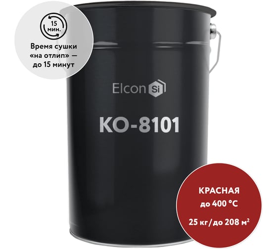 Изображение товара Термостойкая эмаль Elcon КО-8101 красная, (RAL 3002) 400 градусов, 25 кг 00-00000440