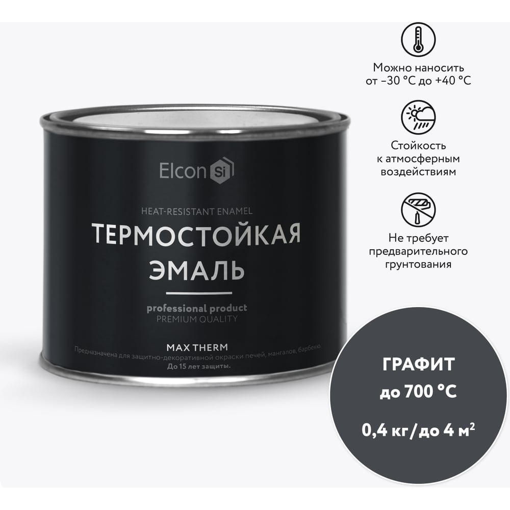 Огнезащитные  Все инструменты Термостойкая краска Elcon 00-00002910