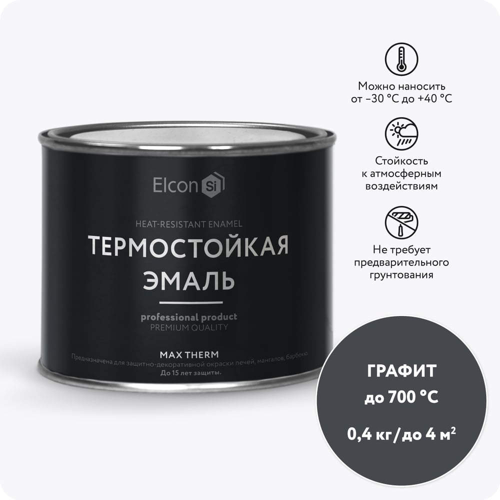 Термостойкая краска Elcon 00-00002910