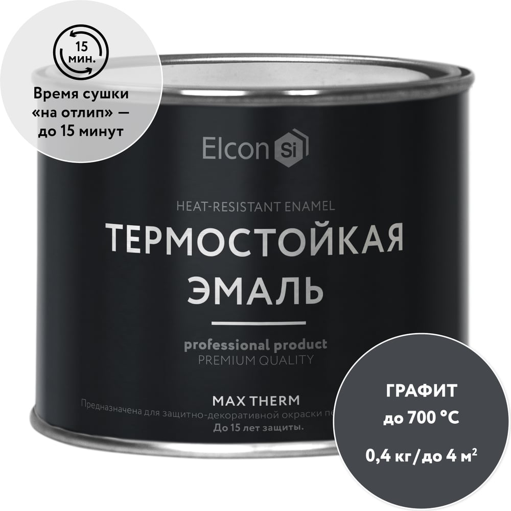Изображение товара Термостойкая краска для металла и кирпича Max Therm графит 0,4 кг Изображение товара Термостойкая краска для металла и кирпича Max Therm графит 0,4 кг