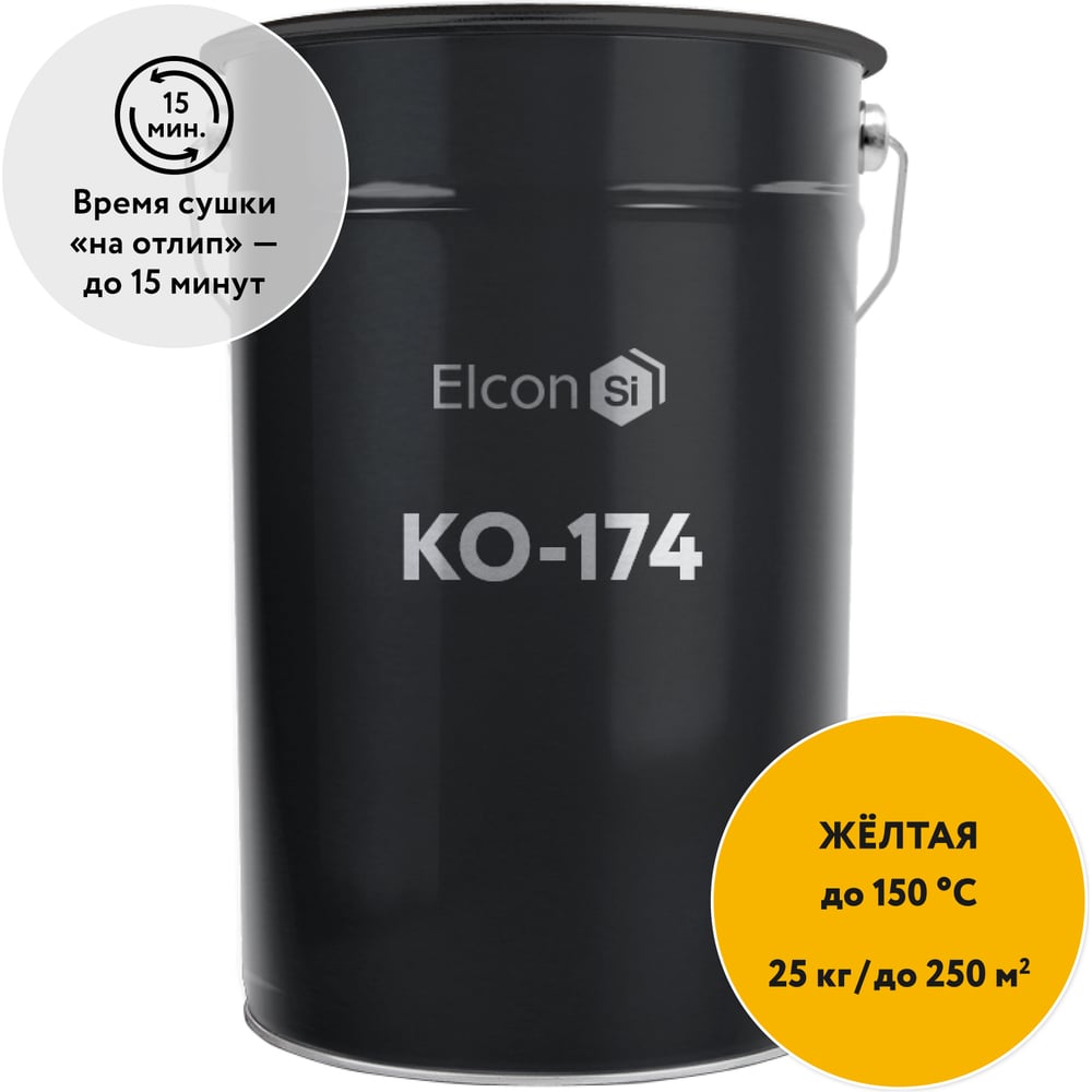Изображение товара Фасадная эмаль Elcon КО-174 желтая (RAL 1023) быстросохнущая, 25 кг