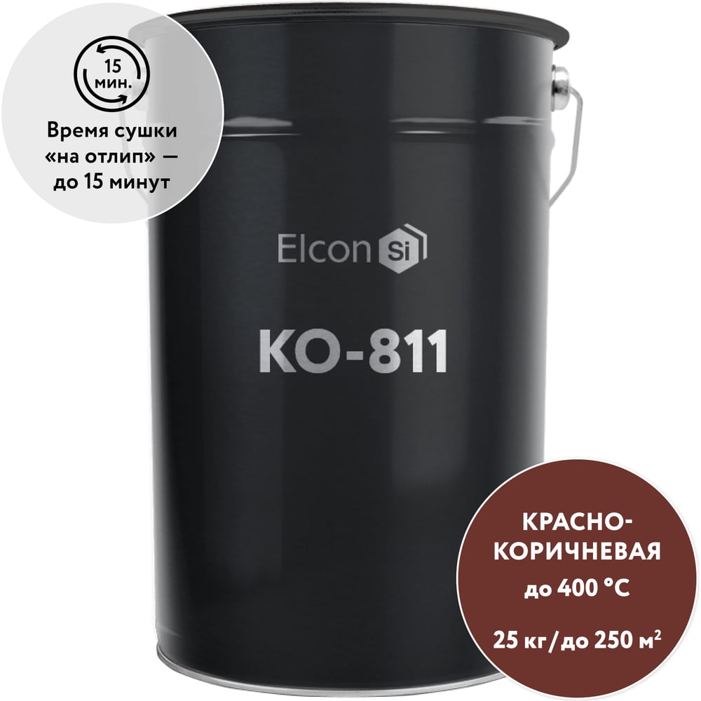Изображение товара Термостойкая эмаль Elcon КО-811 красно-коричневая, (RAL 3009) 400 градусов, 25 кг 00-00001471