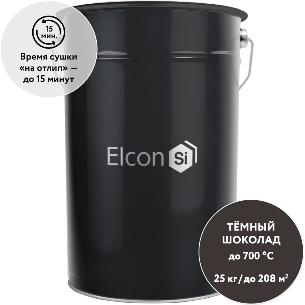 Термостойкая кремнийорганическая эмаль Elcon Max Therm темный шоколад, (RAL 8019), 700 градусов, 25 кг 00-00003968