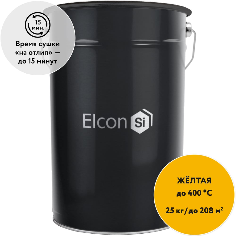Термостойкая кремнийорганическая эмаль Elcon Max Therm желтая, (RAL 1023) 400 градусов, 25 кг 00-00000018