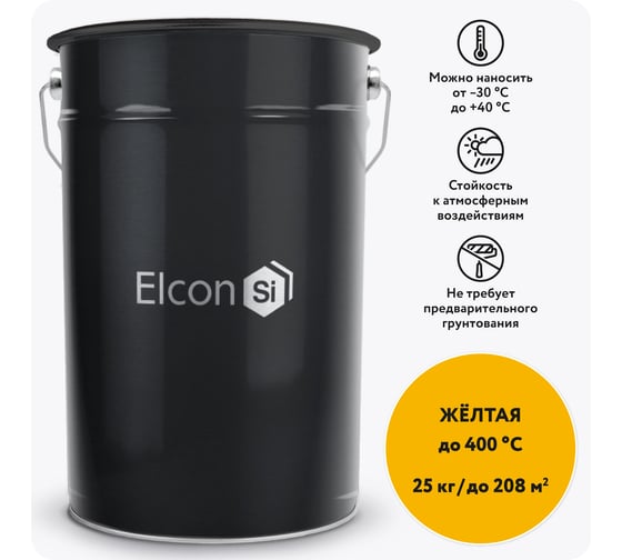 Изображение товара Термостойкая кремнийорганическая эмаль Elcon Max Therm желтая, (RAL 1023) 400 градусов, 25 кг 00-00000018