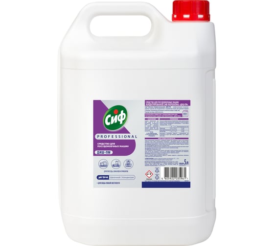 Изображение товара Сиф PROF CIF диш-пм ср пмм конц 2x5л 4605922035961