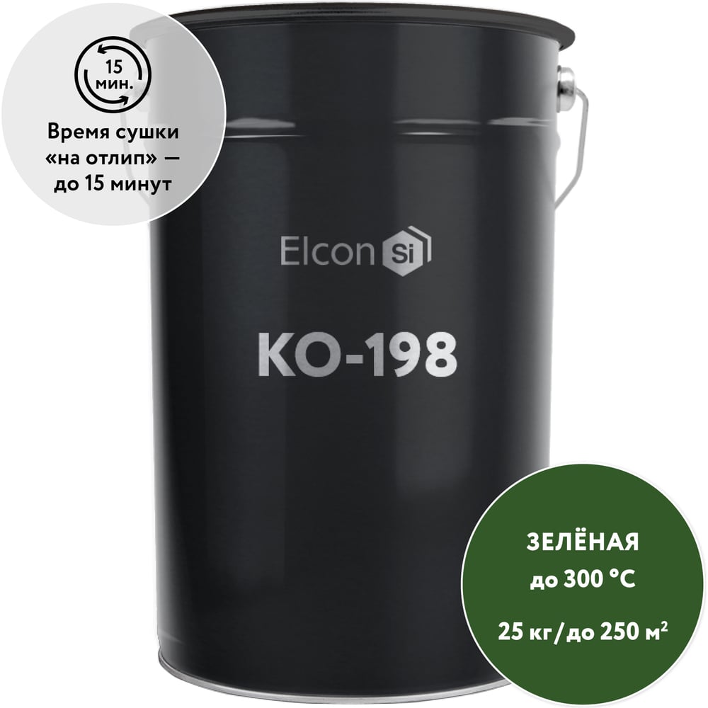 Эмаль Elcon КО-198 атмосферостойкая,  (RAL 6002), до 300 градусов, зеленая, 25 кг 00-00002300