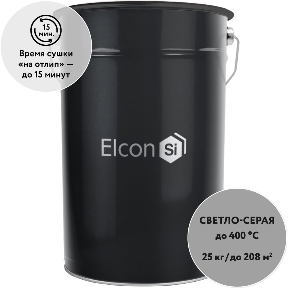 Изображение товара Термостойкая кремнийорганическая эмаль Elcon Max Therm светло-серая, (RAL 7035)  400 градусов, 25 кг 00-00000016