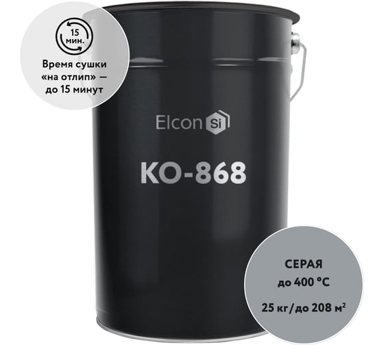 Изображение товара Термостойкая эмаль Elcon КО-868 серая, (RAL 7040)  400 градусов, 25 кг 00-00000646