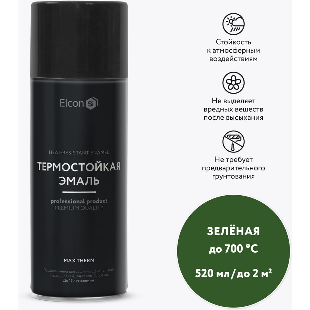 Термостойкая эмаль Elcon 00-00004076