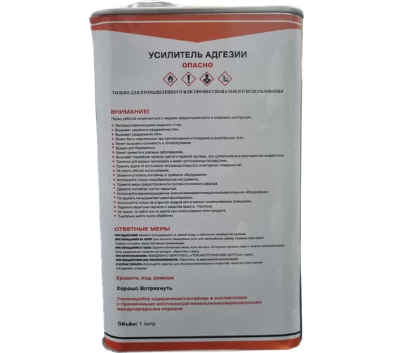 Изображение товара Праймер для клейких лент ЗАО МОНА 1 л (усилитель адгезии) 100М