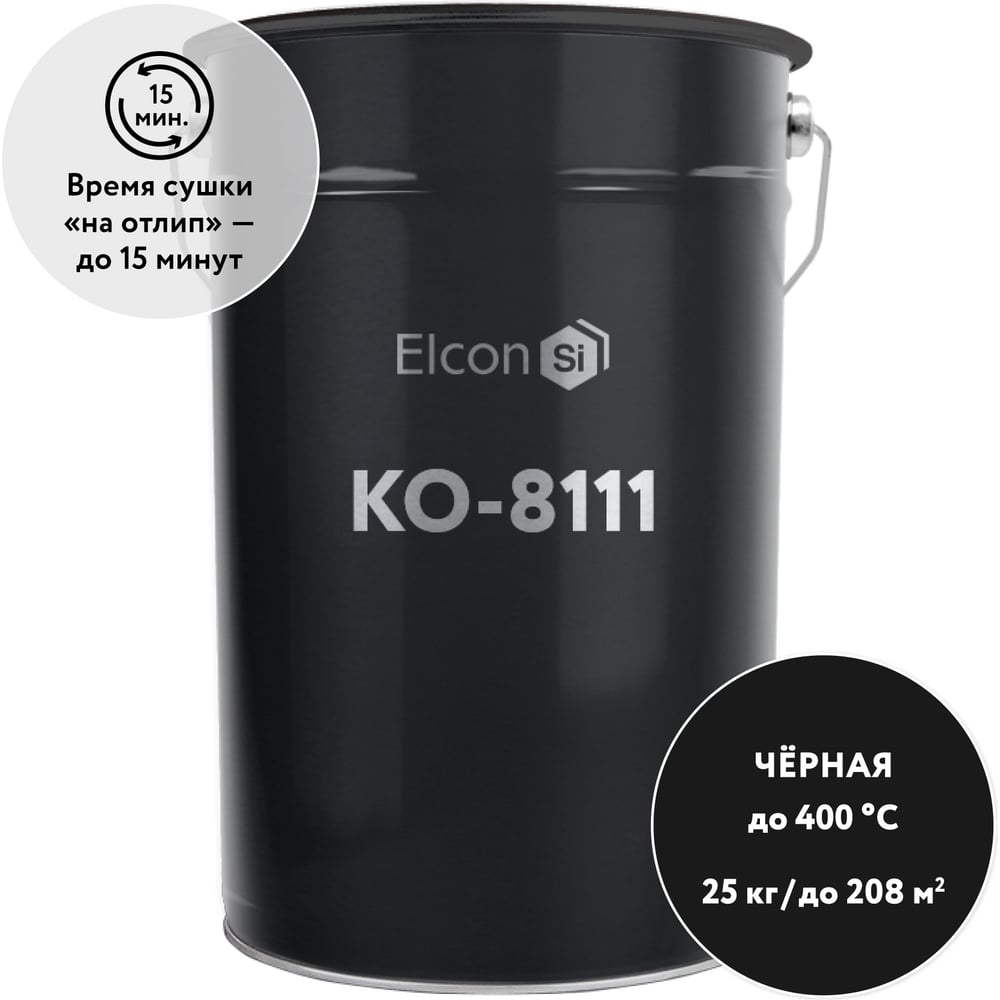 Изображение товара Эмаль термостойкая KO-8111 Elcon black 25 кг