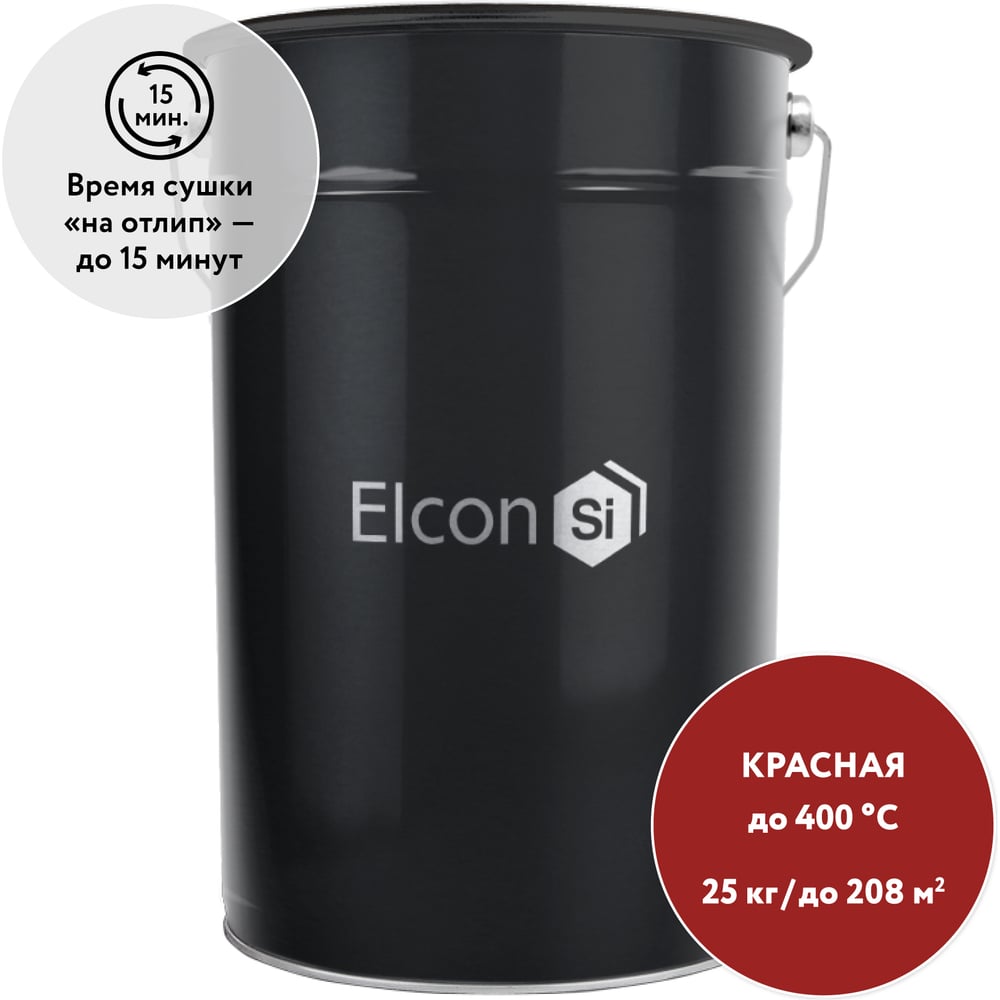 Термостойкая кремнийорганическая эмаль Elcon Max Therm красная, (RAL 3002) 400 градусов, 25 кг 00-00000027