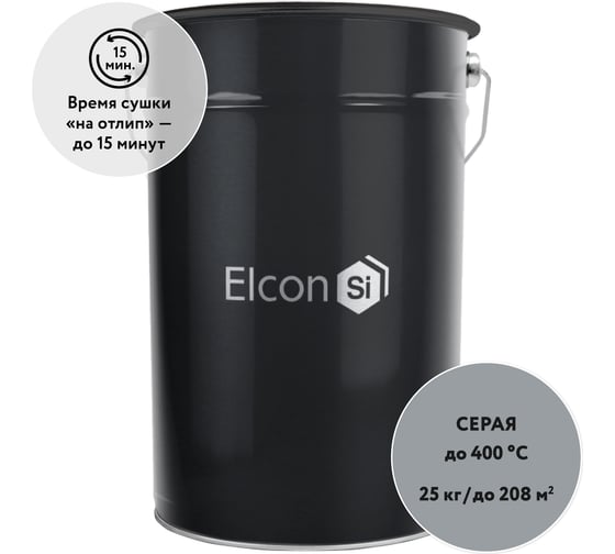 Изображение товара Термостойкая кремнийорганическая эмаль Elcon Max Therm серая, (RAL 7040), 400 градусов, 25 кг 00-00000015