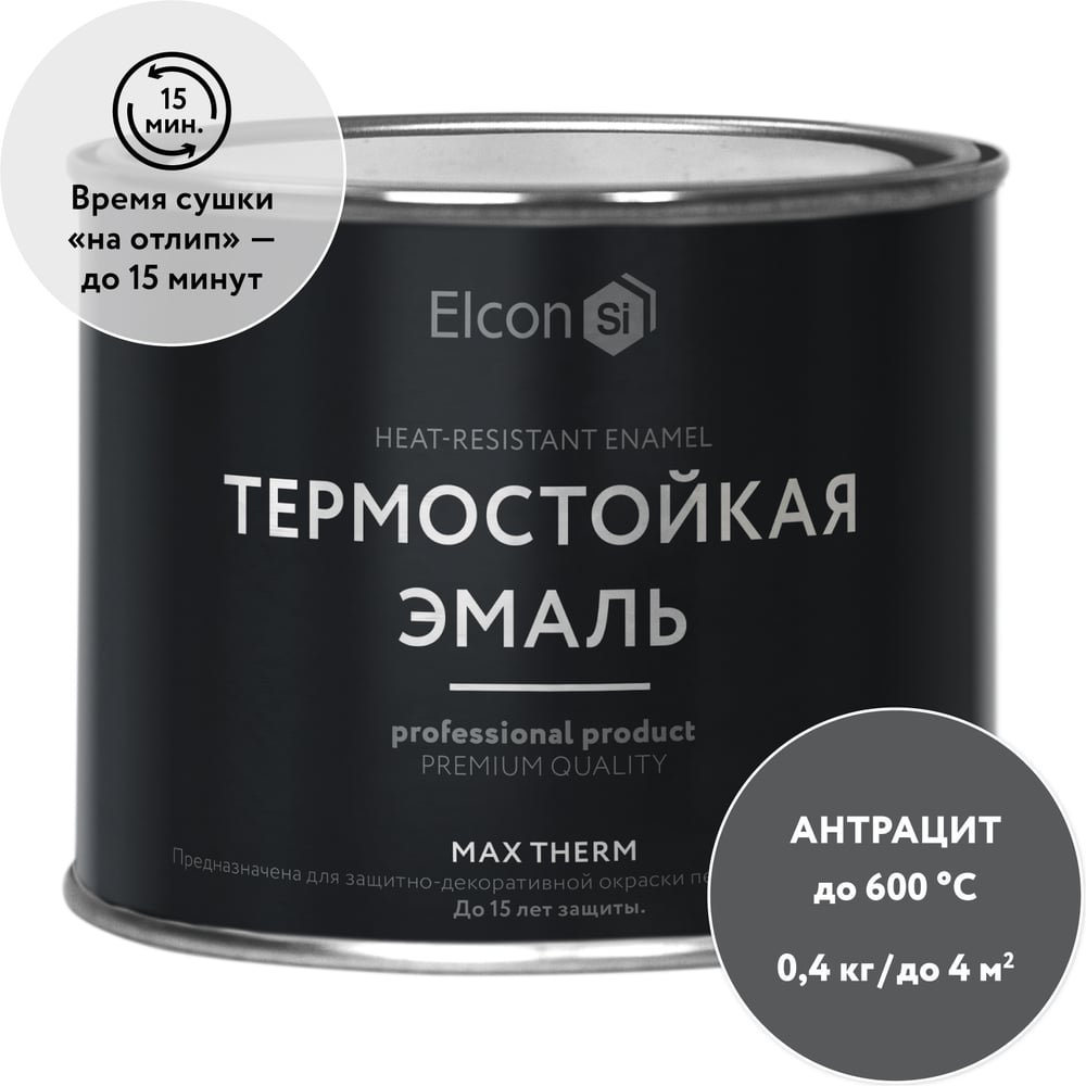 Изображение товара Термостойкая краска Elcon Max Therm для металла и кирпича, антрацит, 0.4 кг Изображение товара Термостойкая краска Elcon Max Therm для металла и кирпича, антрацит, 0.4 кг