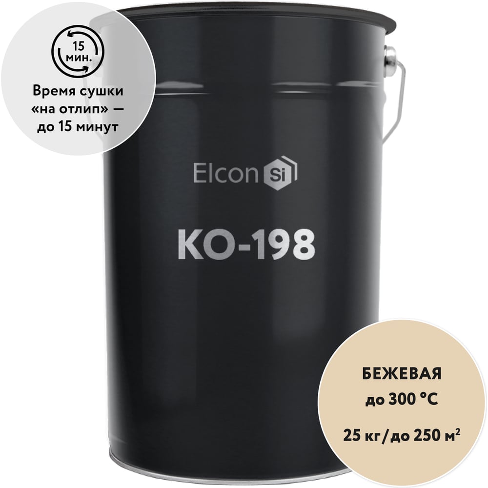 Изображение товара Эмаль Elcon КО-198 атмосферостойкая, до 300 градусов, бежевая, (RAL 1015) 25 кг 00-00004025 Изображение товара Эмаль Elcon КО-198 атмосферостойкая, до 300 градусов, бежевая, (RAL 1015) 25 кг 00-00004025