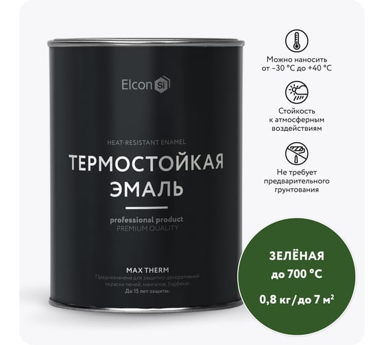 Изображение товара Термостойкая краска Elcon Max Therm для металла, печей, мангалов, радиаторов, дымоходов, суппортов, зеленая, 700 градусов, 0,8 кг 00-00004037