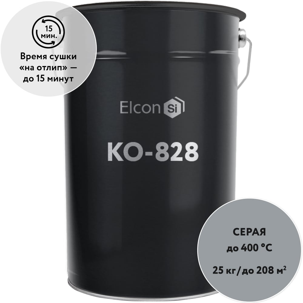Термостойкая эмаль Elcon КО-828 серая, 400 градусов, 25 кг 00-00001270