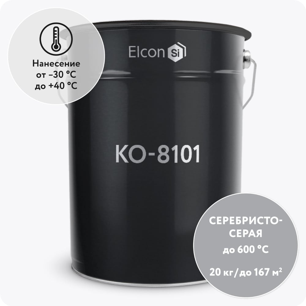Изображение товара Термостойкая эмаль Elcon КО-8101 серебристо-серая 25 кг для металла