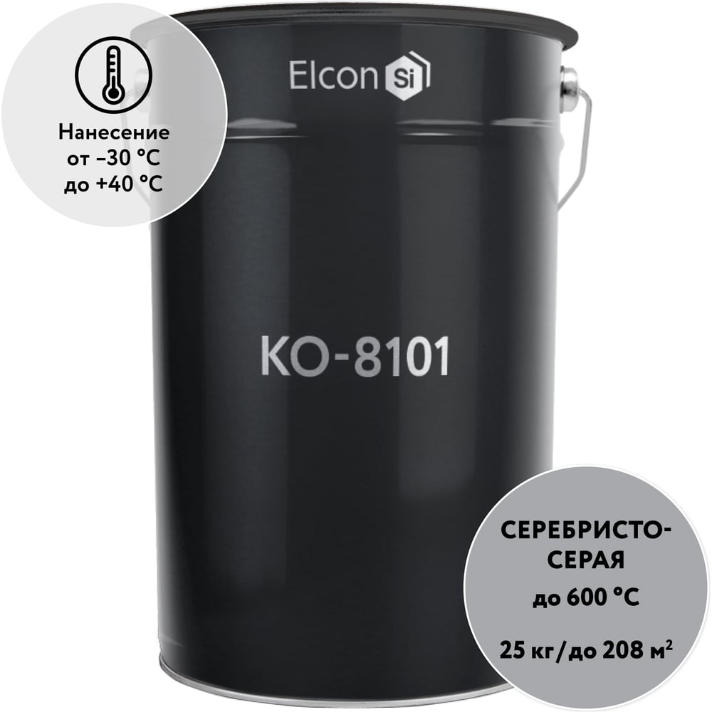 Изображение товара Термостойкая эмаль Elcon КО-8101 серебристо-серая 25 кг для металла