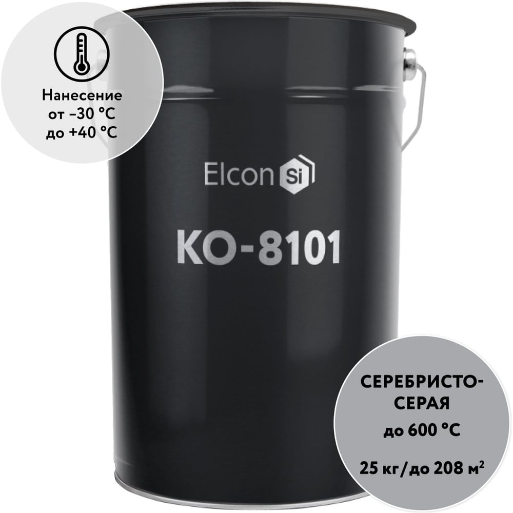Изображение товара Термостойкая эмаль Elcon КО-8101 серебристо-серая, 600 градусов, 25 кг 00-00000429