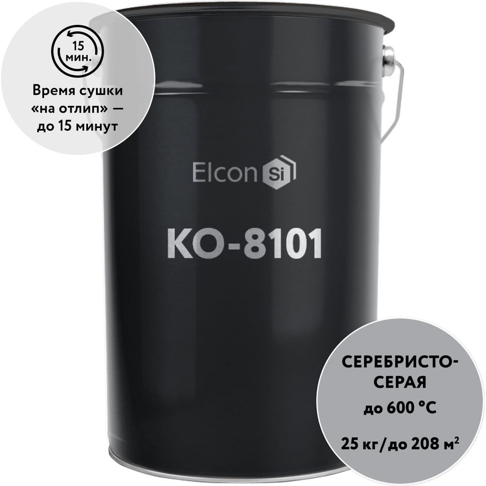 Изображение товара Термостойкая эмаль Elcon КО-8101 серебристо-серая, 600 градусов, 25 кг 00-00000429