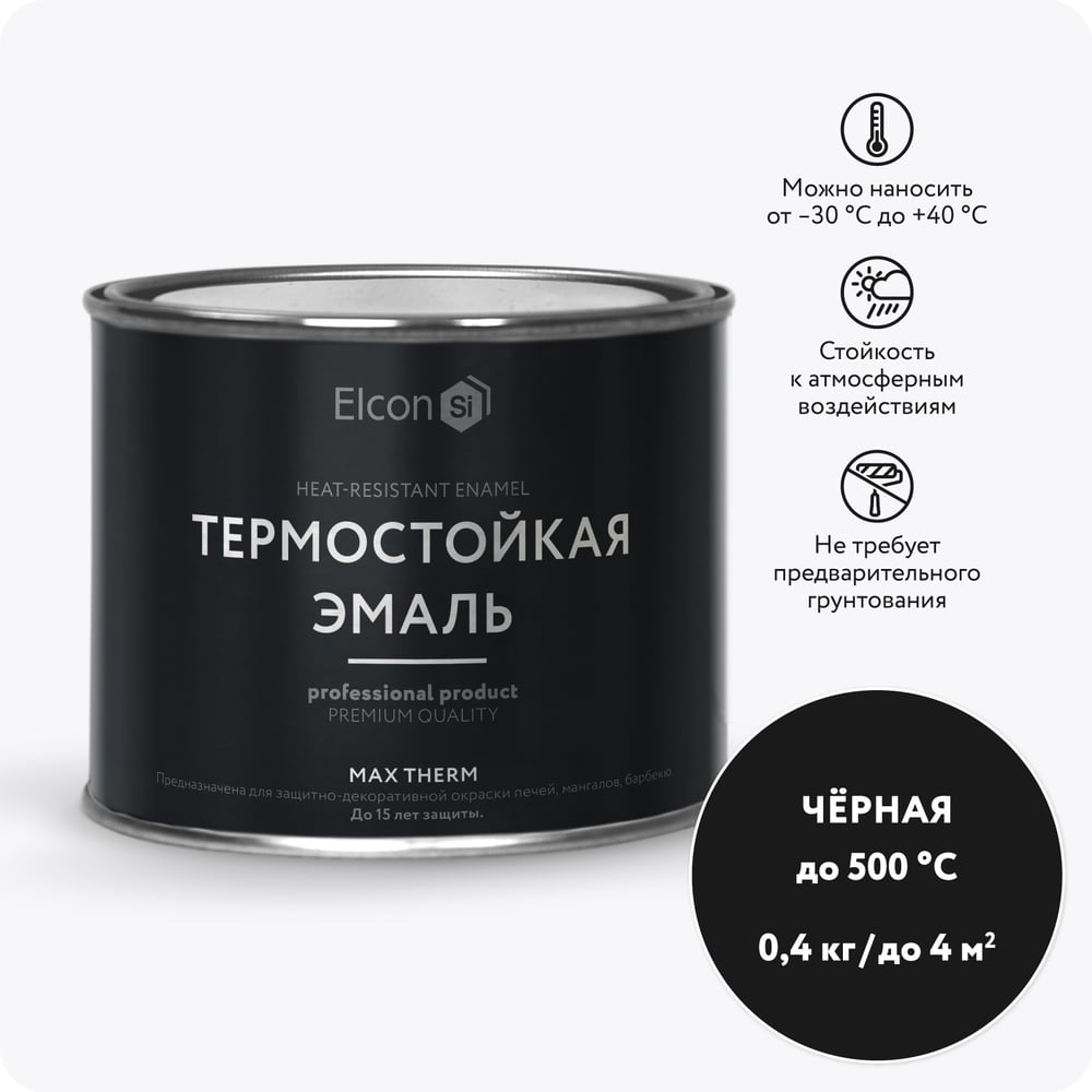 Термостойкая эмаль Elcon 00-00002907