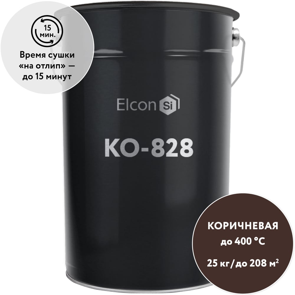 Термостойкая эмаль Elcon КО-828 коричневая, 400 градусов, 25 кг 00-00001269