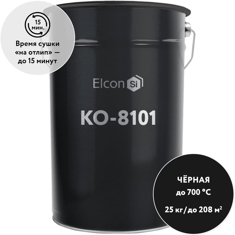 Термостойкая эмаль Elcon КО-8101 черная,  (RAL 9005) до 700 градусов, 25 кг 00-00003975
